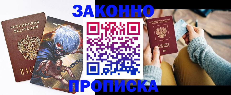 временная регистрация поиск в Ставрополе