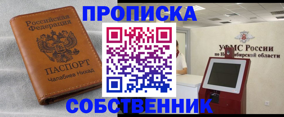 регистрация в Ставрополе