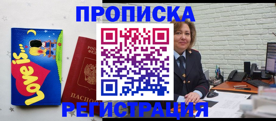 миграционный учет в Ставрополе