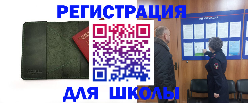 прописка иностранных граждан в Ставрополе